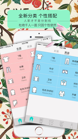 眨眼官方正版图3