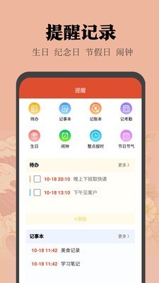 云日历图2