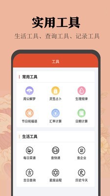 云日历图5