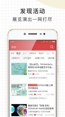 走起免费版
