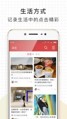 走起免费版