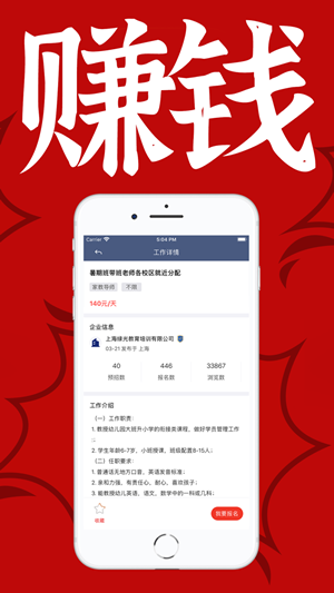 来赚啦手机正版图1