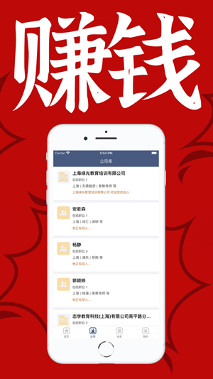 来赚啦手机正版图2