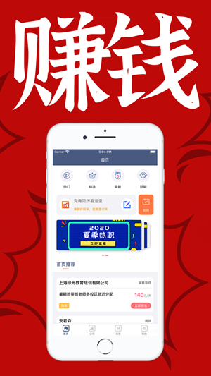 来赚啦手机正版图5