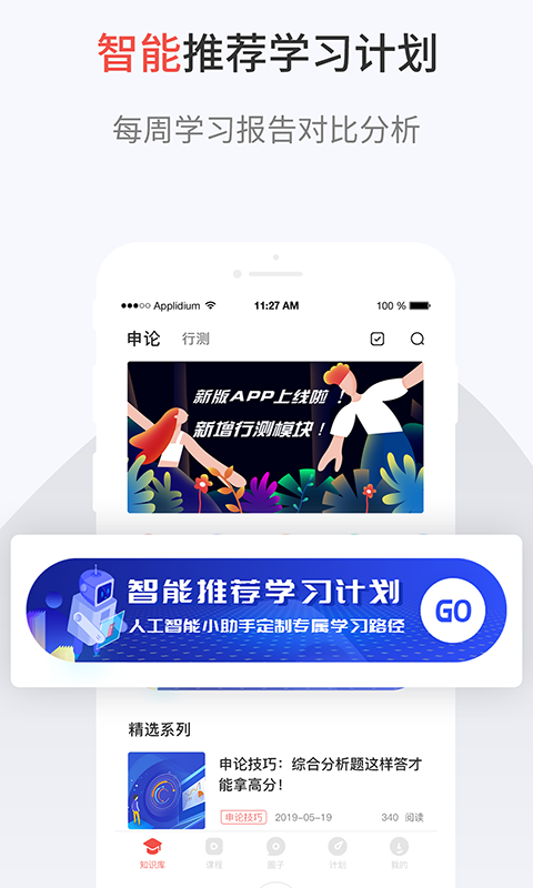 132公考原版