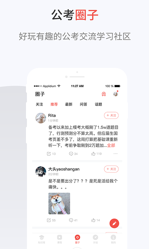 132公考原版