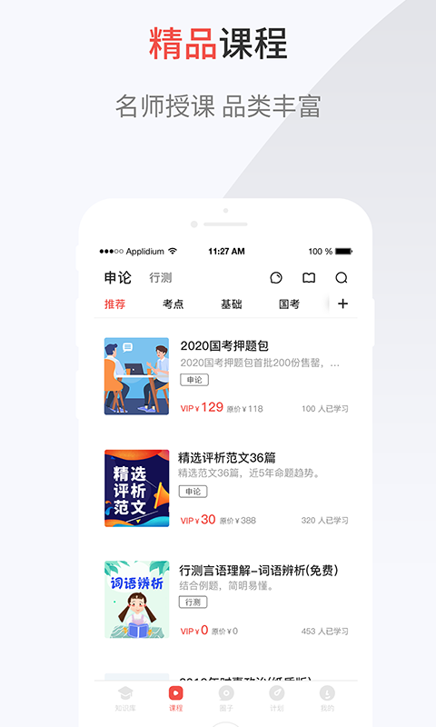 132公考原版
