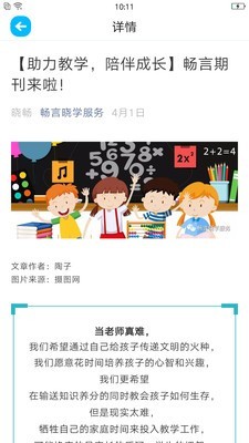 畅言晓学官方最新版