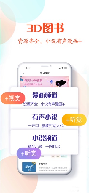 有梦小说APP安卓免费版下载