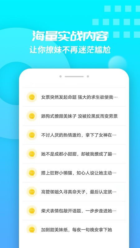 抖音聊天回答神器app免费版下载
