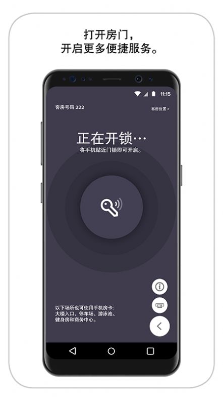 万豪旅享家酒店服务app软件最新版下载
