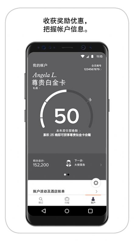 万豪旅享家酒店服务app软件最新版下载