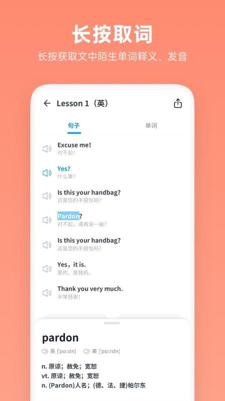 新概念英语全册安卓官方版图3