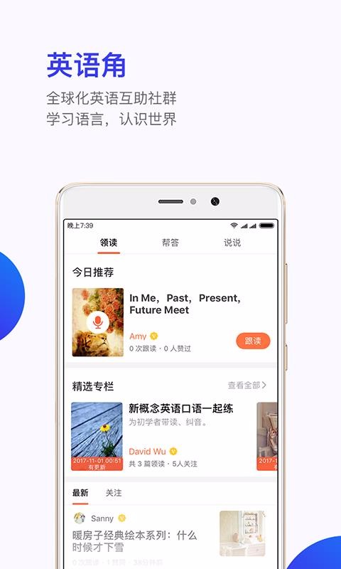 英练帮学生端(2)
