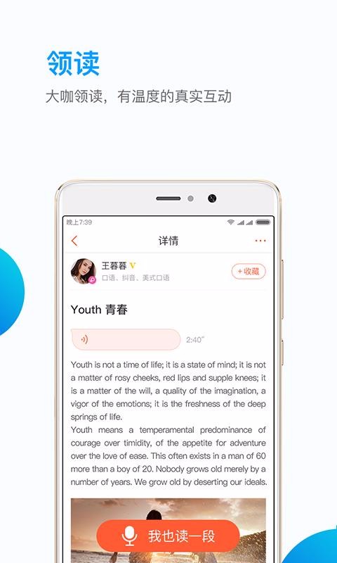 英练帮学生端(4)
