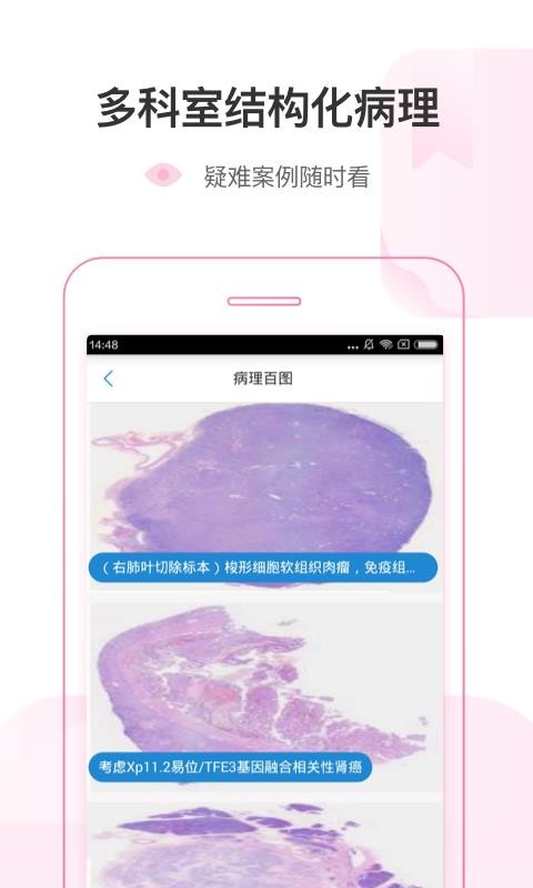 医链官方最新版图1