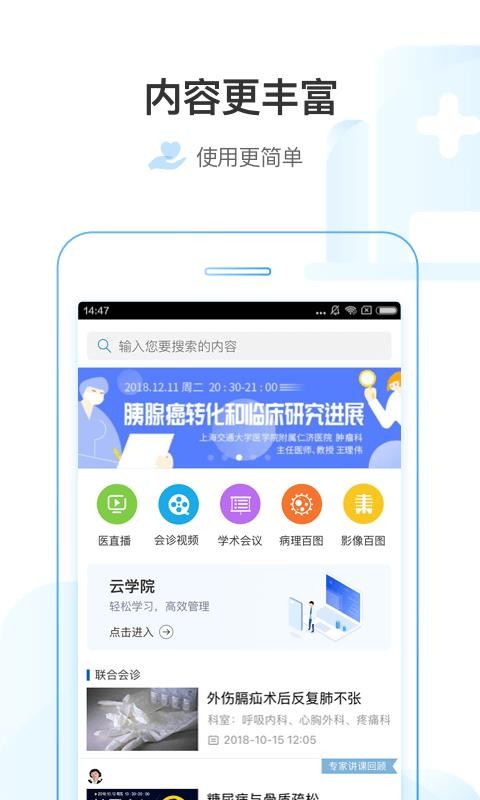 医链官方最新版图2