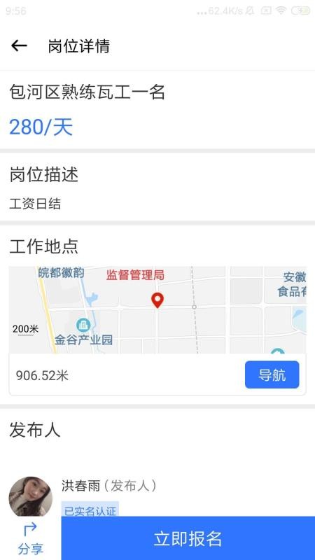 汇成工匠手机正版图2