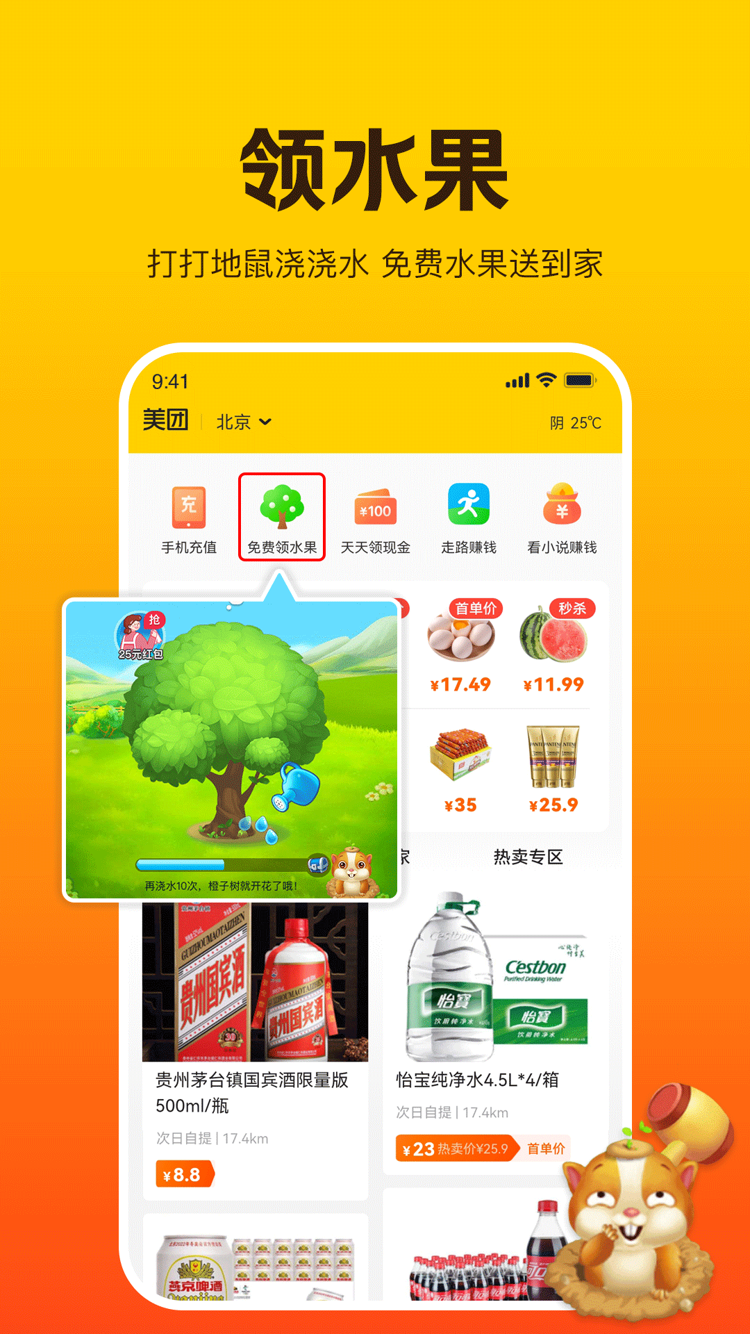 美团极简版app安卓版下载(1)