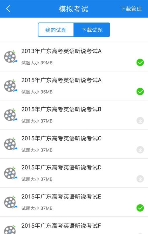 口语无忧手机免费版