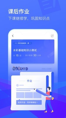 沪江CCTalk免费版图4