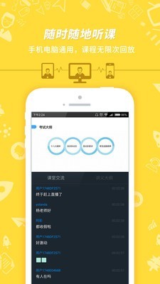 事业单位考试原版