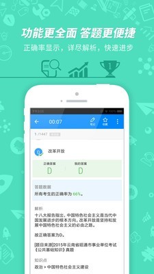 事业单位考试原版