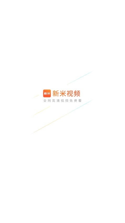 新米视频电视版图1