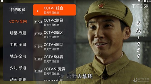 一起看TV盒子版图3