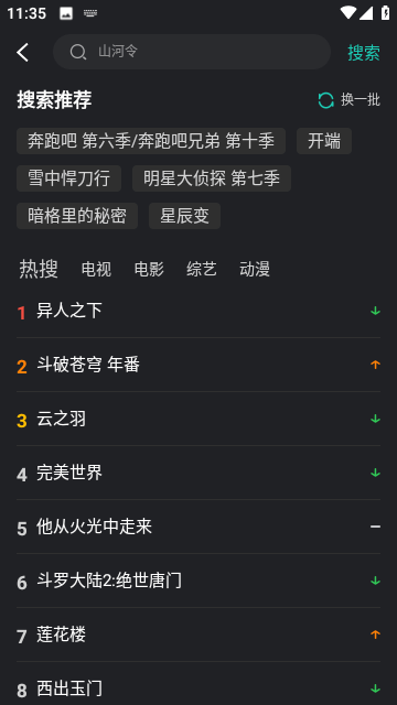 海鸥影评2026安卓官方版图1