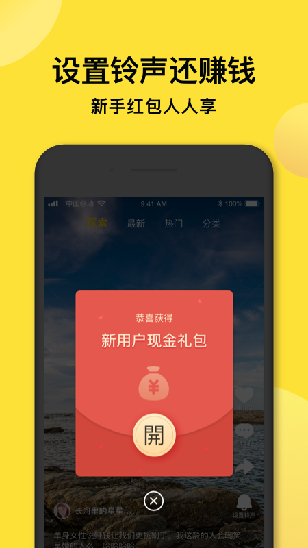趣铃声直装版图2