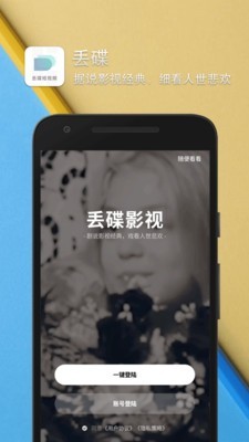 丢碟正版图1