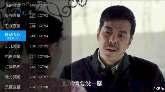 电视家6.0去广告版图1