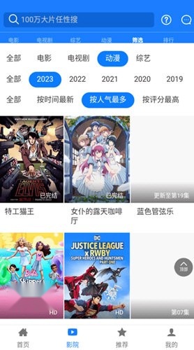 东明影视2026通用版图3