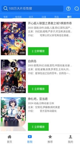 东明影视2026通用版图1