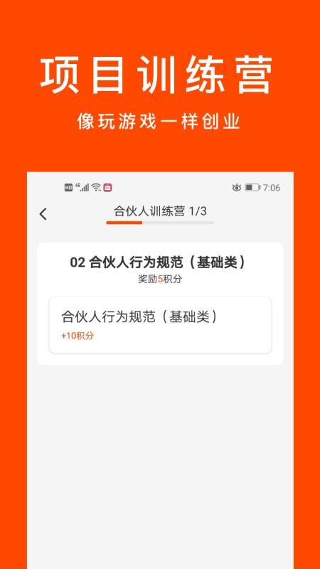 乐客合伙人手机正版