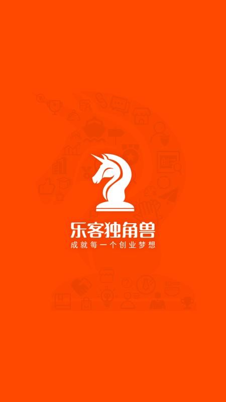 乐客合伙人手机正版