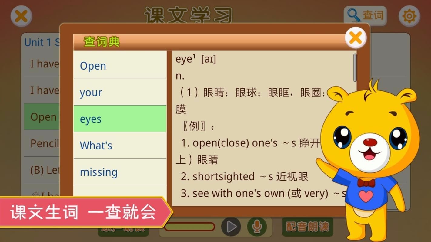 人教新起点小学英语直装版