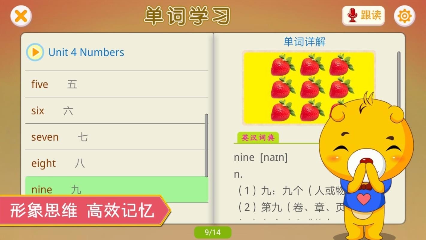 人教新起点小学英语直装版