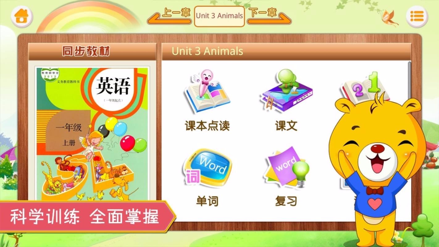 人教新起点小学英语直装版