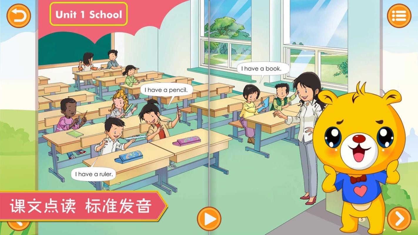 人教新起点小学英语直装版