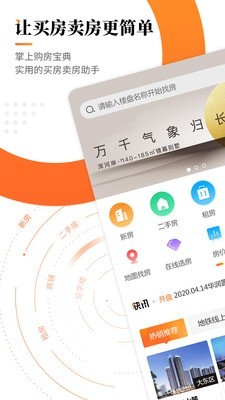 房小二网安卓直装版