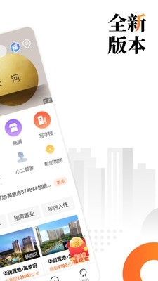 房小二网安卓直装版