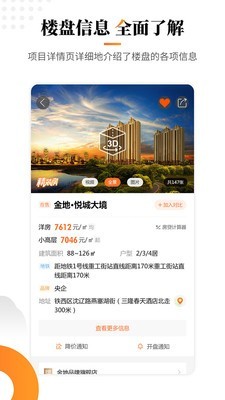 房小二网安卓直装版