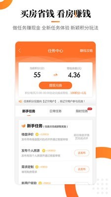 房小二网安卓直装版