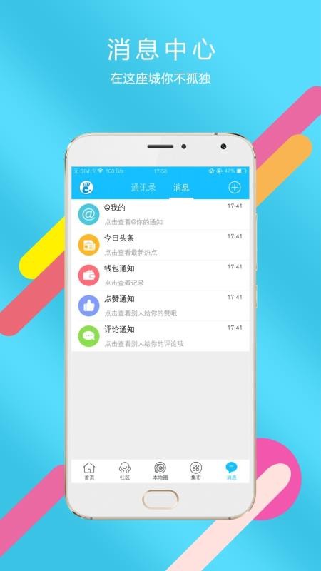 掌上丹江口安卓官方版图5