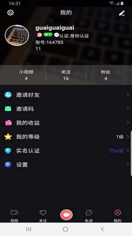 全民秀最新版图1