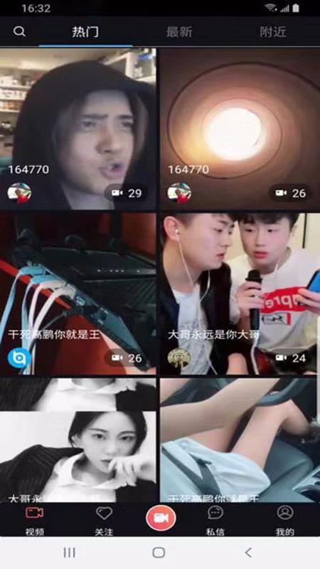全民秀最新版图2
