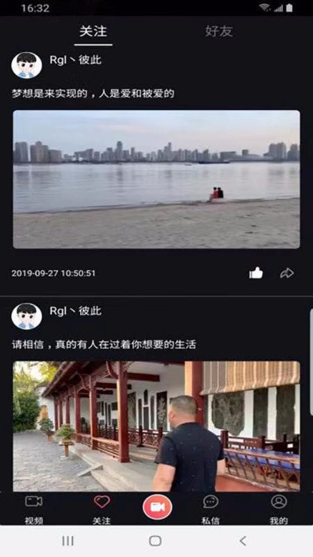 全民秀最新版图4