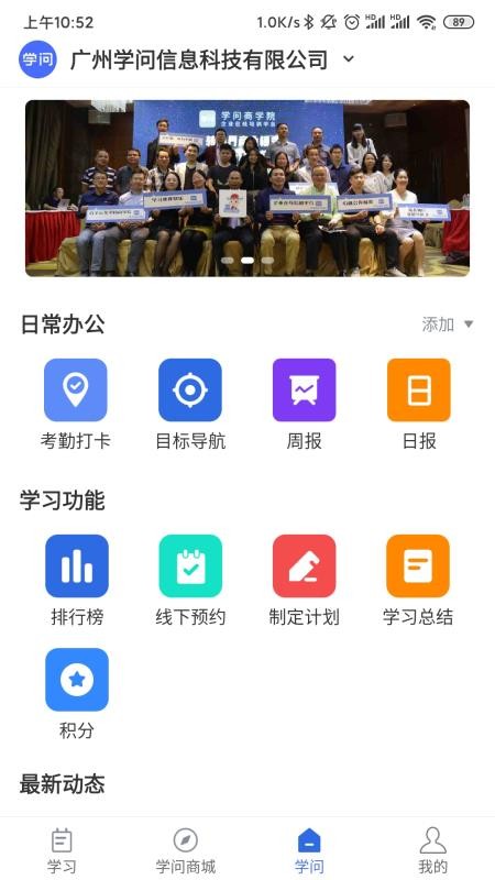 学问共享最新版